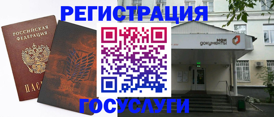 временная регистрация госуслуги в Снежногорске