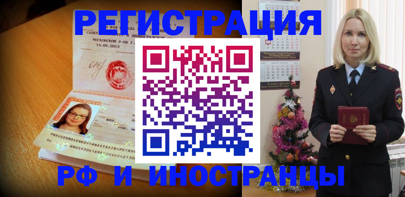 купить прописку в Снежногорске