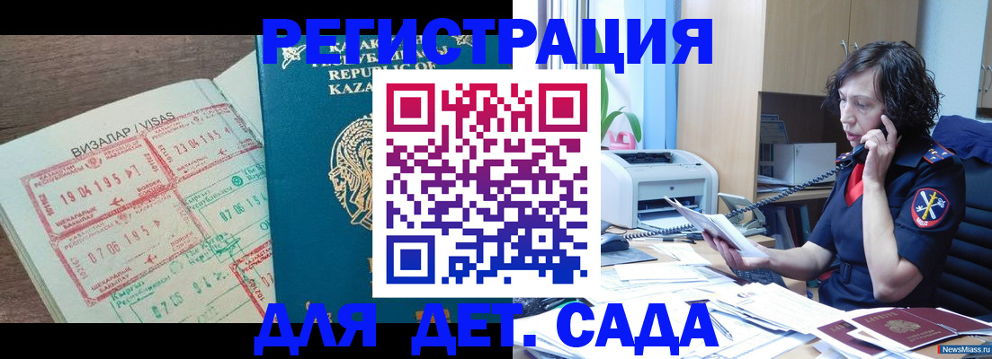 купить прописку в Снежногорске