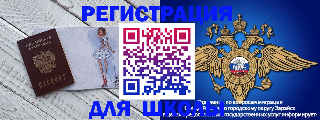 прописка паспорт в Снежногорске